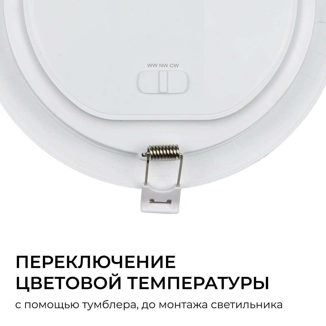 Встраиваемая светодиодная панель Apeyron 3 ССT 06-164 в #REGION_NAME_DECLINE_PP#