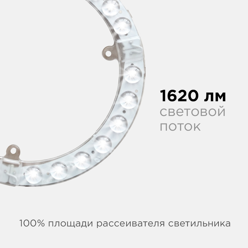Светодиодный модуль со встроенным драйвером Apeyron 230В 2835 18Вт 1620 лм 4000К 02-60 в Санкт-Петербурге