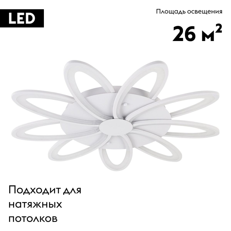 Потолочная люстра Natali Kovaltseva HIGH-TECH LED LAMPS 82009 в Санкт-Петербурге