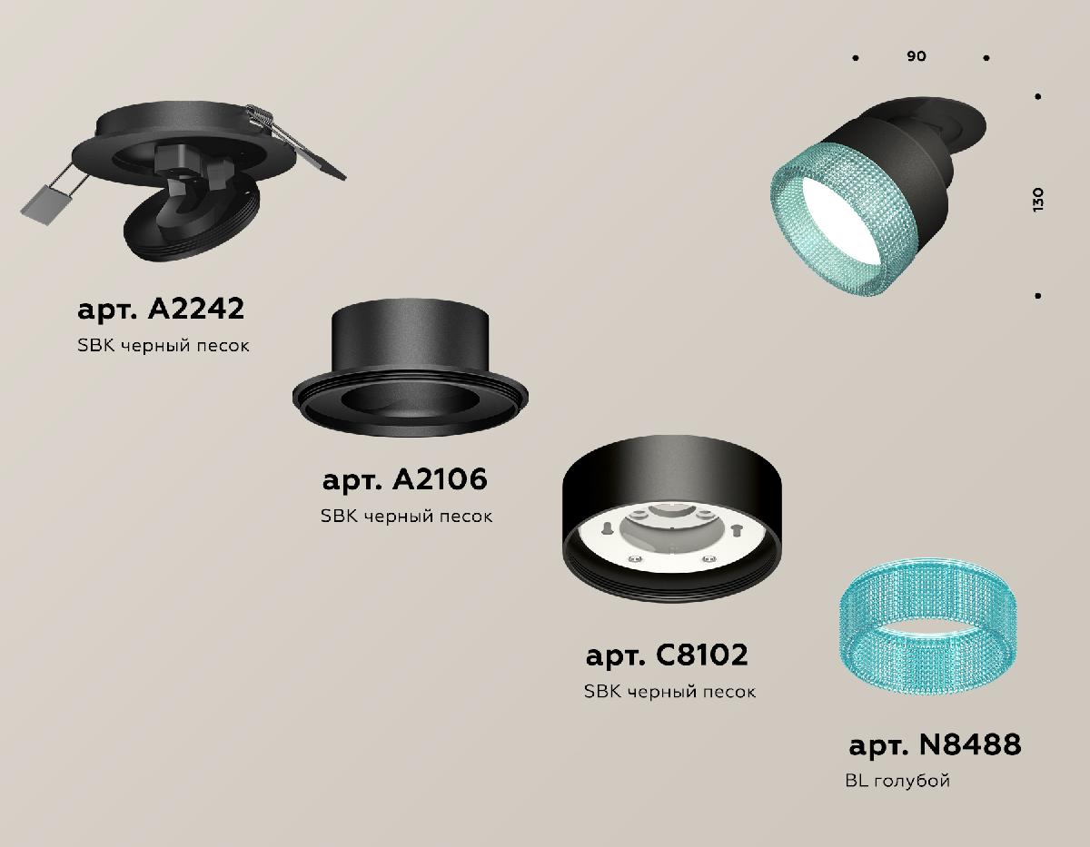 Спот Ambrella Light Techno Spot XM8102543 (A2242, A2106, C8102, N8488) в Санкт-Петербурге