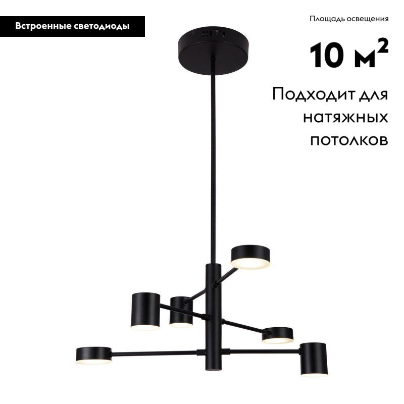 Подвесная светодиодная люстра Moderli Lewes V2740-6CL в Санкт-Петербурге