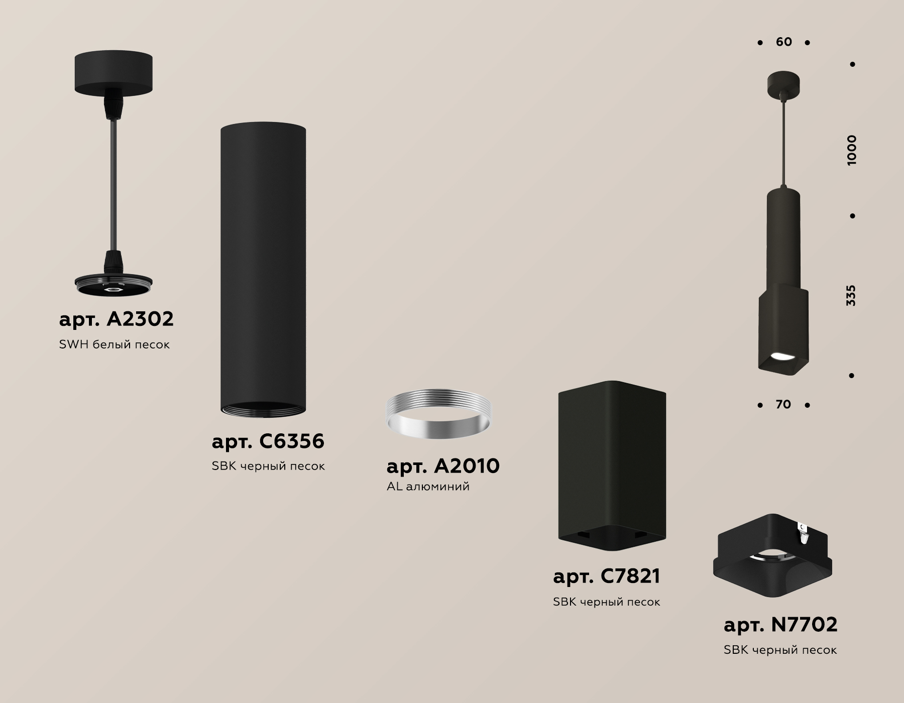 Подвесной светильник Ambrella Light Techno Spot XP7821001 (A2302, C6356, A2010, C7821, N7702) в Санкт-Петербурге