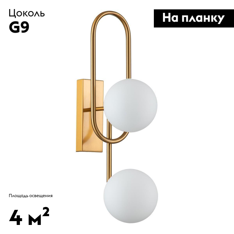 Бра Indigo Opaco 11015/2W Brass V000151 в #REGION_NAME_DECLINE_PP#