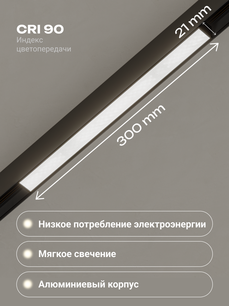 Трековый магнитный светильники Sveti Magnum SLD-T0101-010-B в Санкт-Петербурге