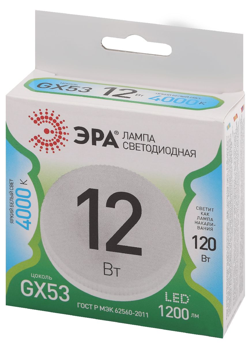 Светодиодная лампа Эра LED GX-12W-840-GX53 GL 4000K Б0067046 в Санкт-Петербурге