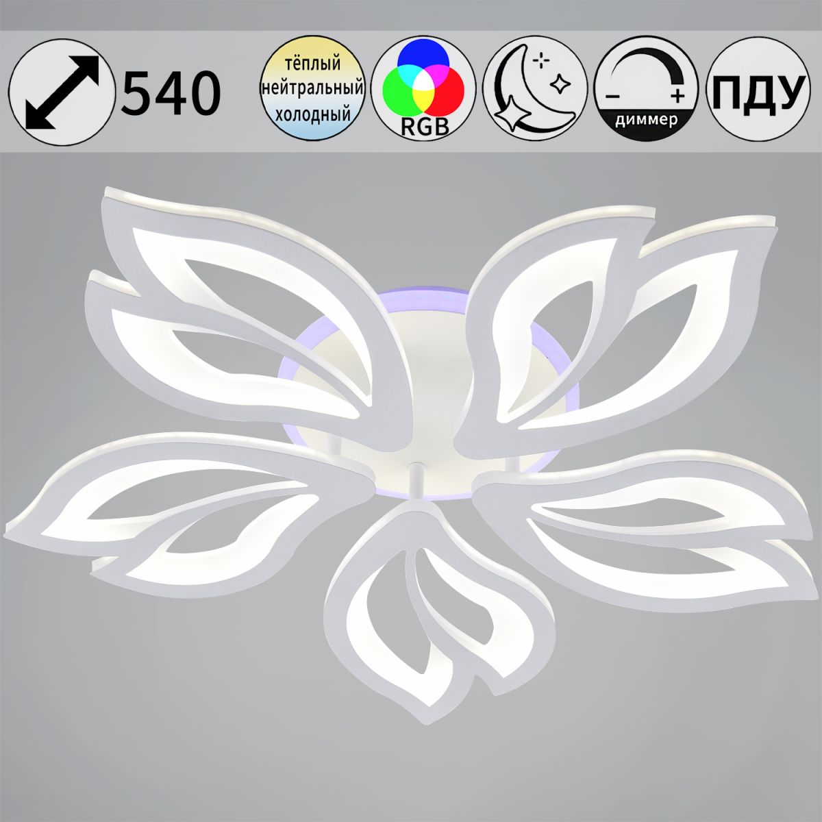 Потолочная люстра Reluce 85162-0.3-5C в Санкт-Петербурге