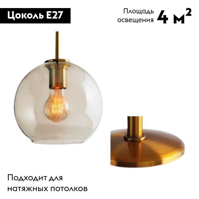 Подвесной светильник Moderli Sumatra V2111-P в Санкт-Петербурге