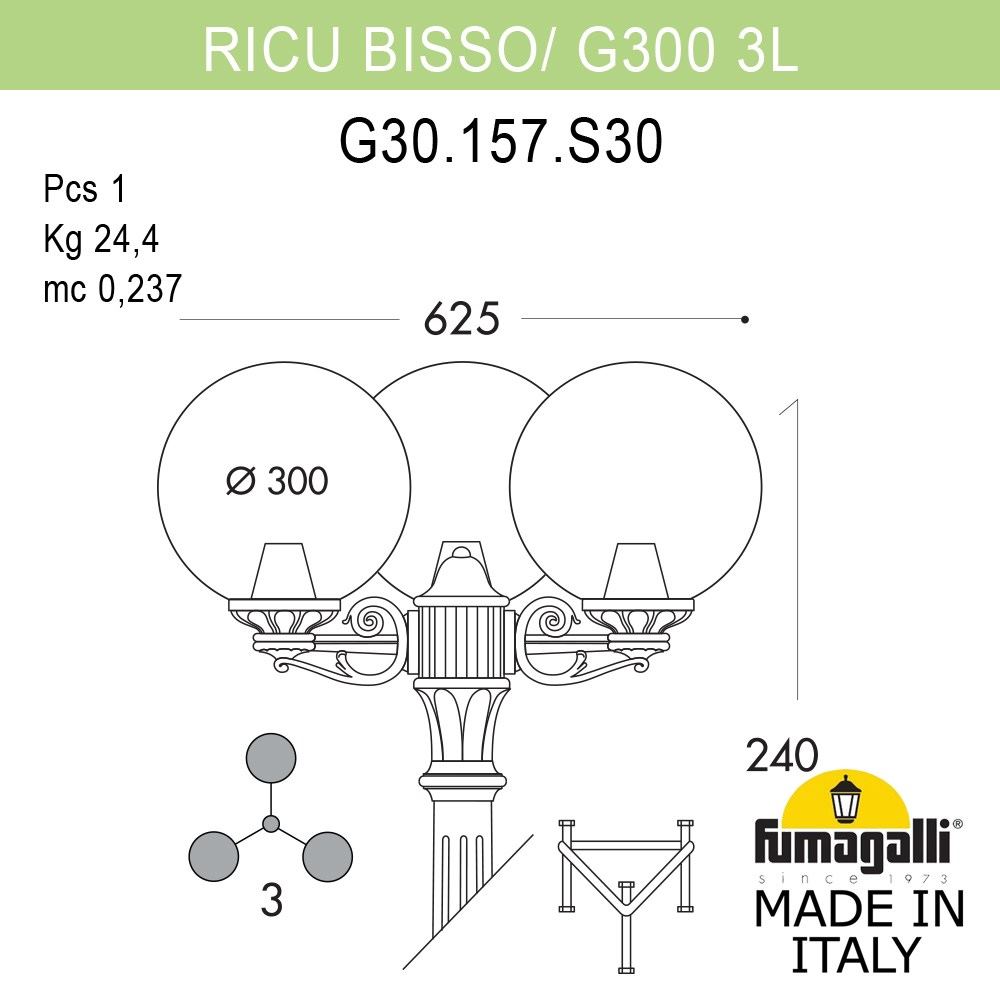 Парковый светильник Fumagalli Globe G30.157.S30.BXF1R в Санкт-Петербурге