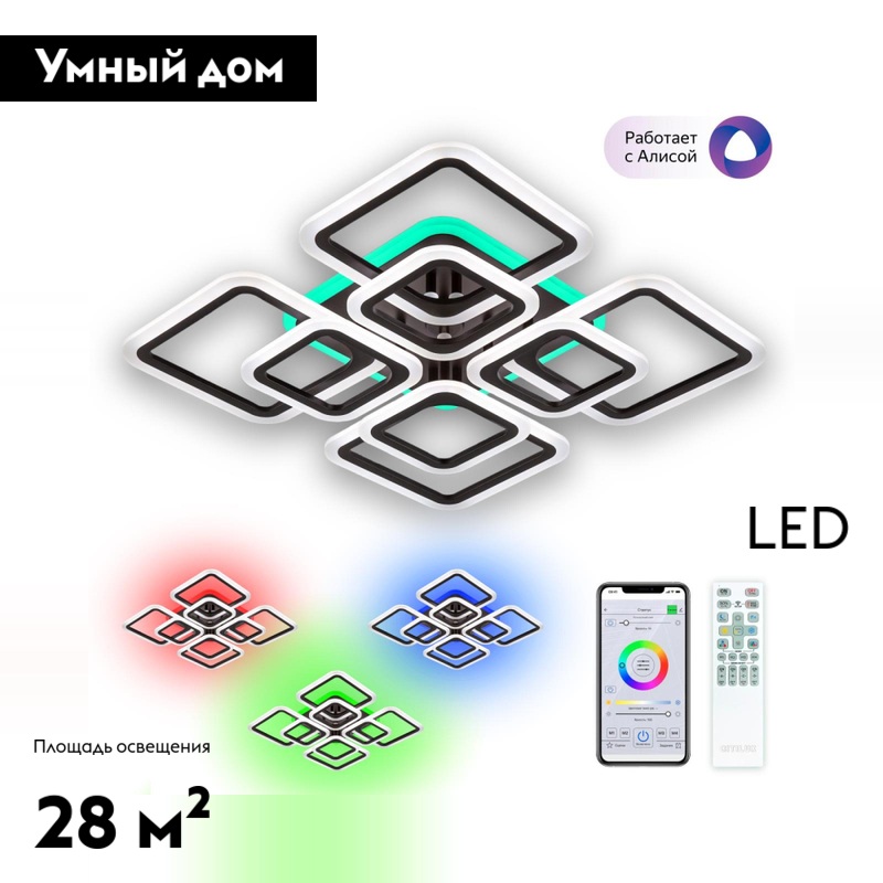 Потолочная люстра Citilux Марсель Смарт CL232A185E в Санкт-Петербурге