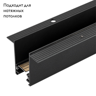 Шинопровод Arlight Mag-2538 033244 в Санкт-Петербурге