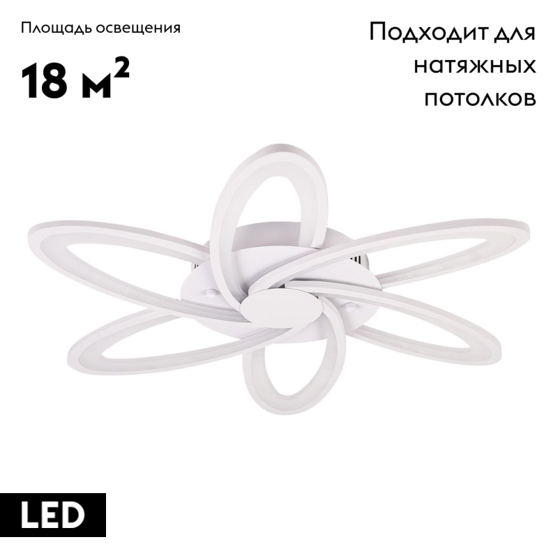 Потолочная люстра Natali Kovaltseva HIGH-TECH LED LAMPS 82008 в Санкт-Петербурге