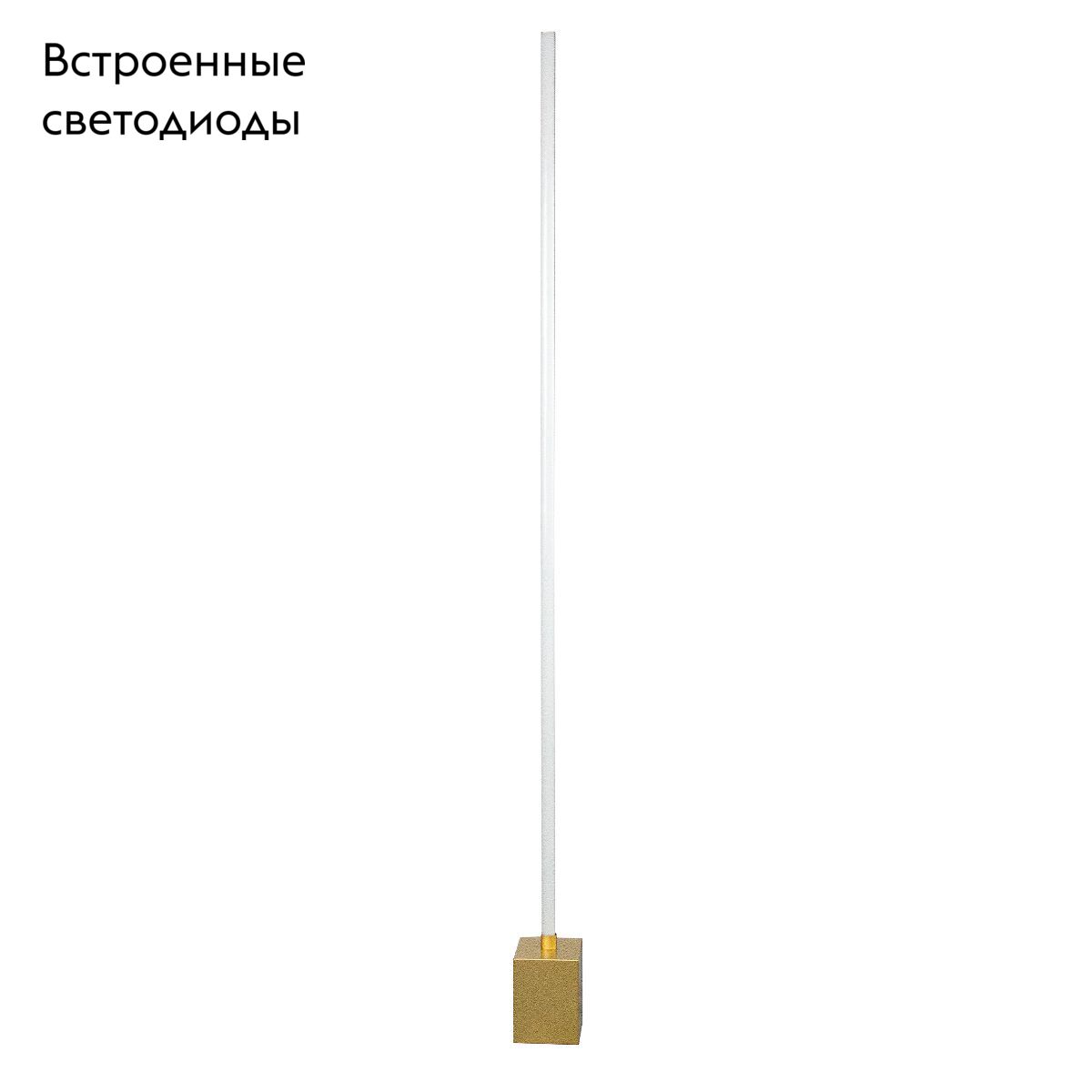 Торшер Lightstar Palla 739713 в #REGION_NAME_DECLINE_PP#