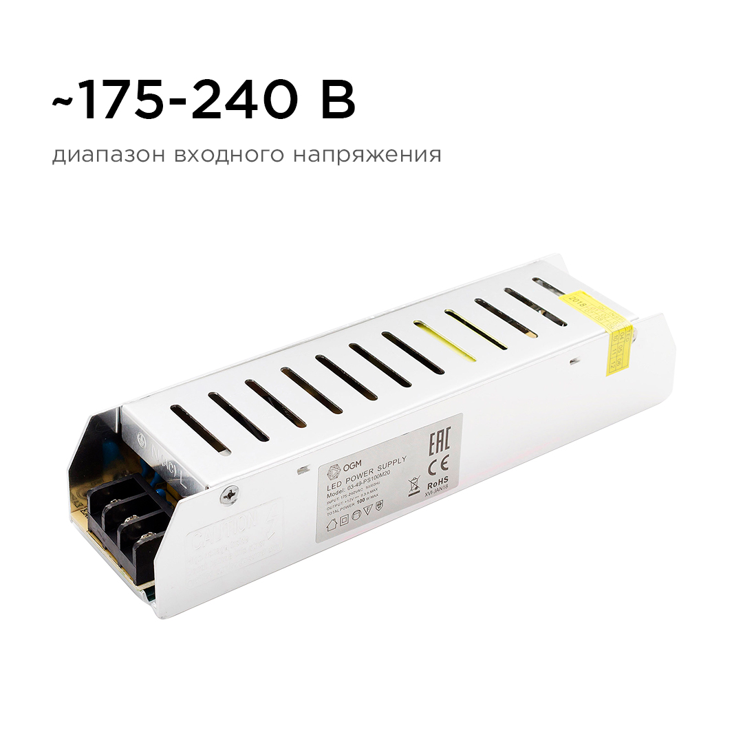 Блок питания Apeyron 12В 100Вт IP20 8,3А PS3-49 в Санкт-Петербурге