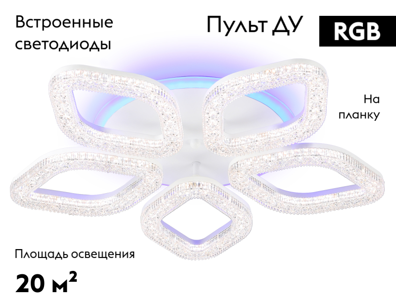 Потолочная люстра Ambrella Light Acrylica FA3925 в Санкт-Петербурге