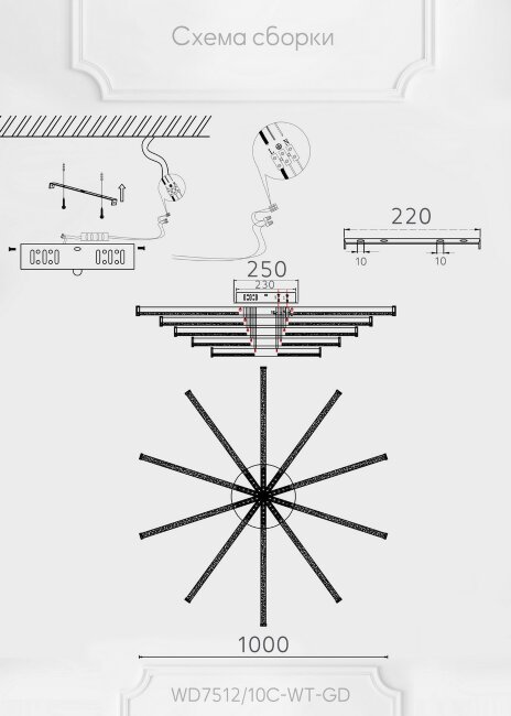 Потолочная люстра Wedo Light Imrus WD7512/10C-WT-GD в Санкт-Петербурге