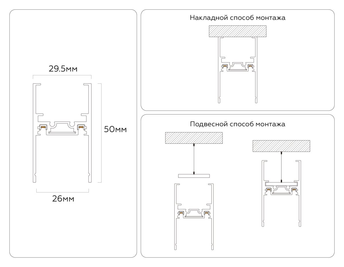 Шинопровод магнитный накладной/подвесной Ambrella Light Magnetic Ultra slim GV1052 в Санкт-Петербурге