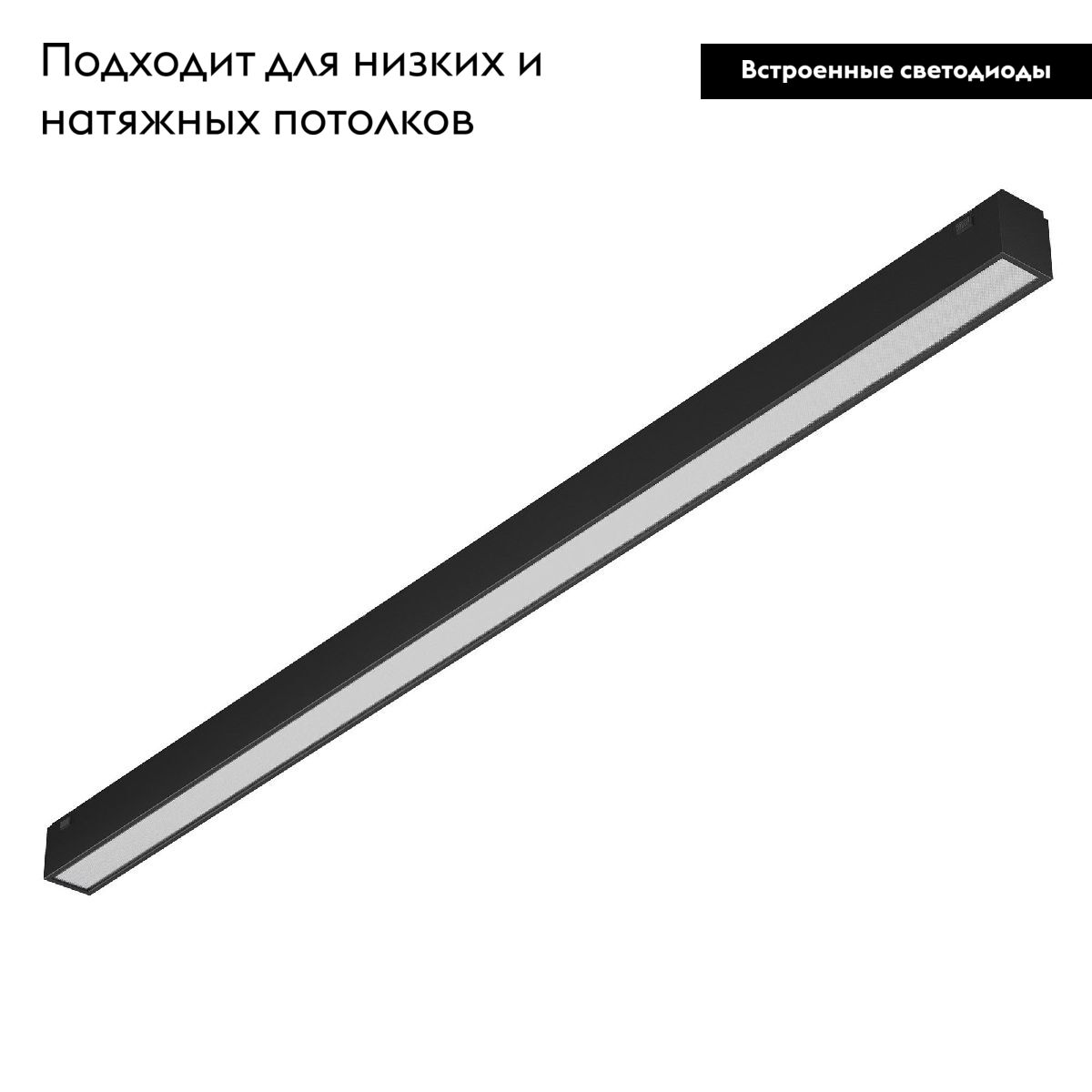 Трековый магнитный светильник Arlight MAG-VIBE-FLAT-L485-24W Day4000 (BK, 100 deg, 48V) 044436 в Санкт-Петербурге