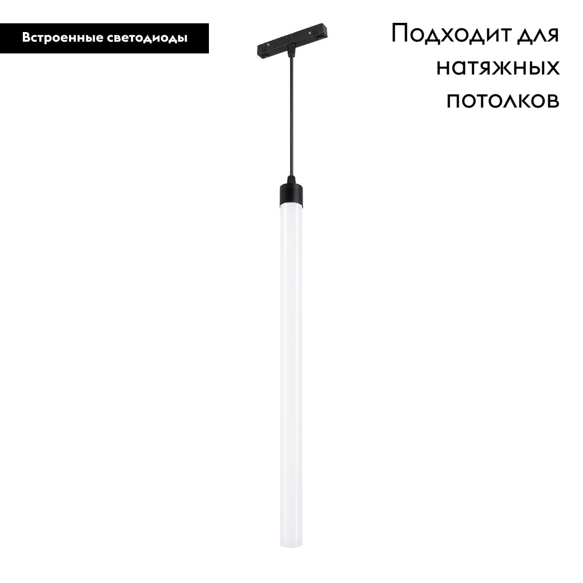 Трековый магнитный светильник Arlight MAG-ORIENT-TUBE-HANG-L500-7W Day4000 (BK, 360 deg, 48V) 041595 в Санкт-Петербурге