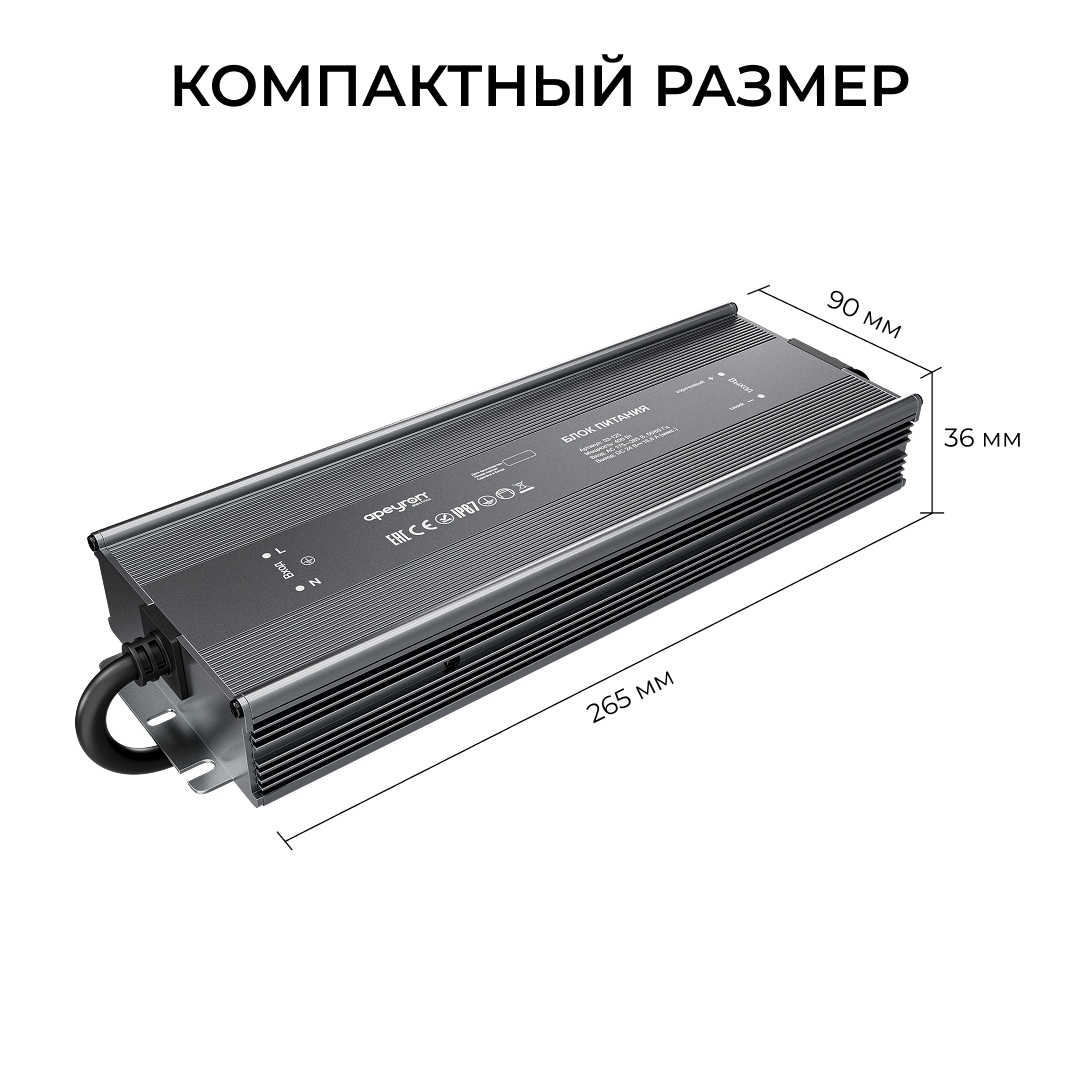 Блок питания Apeyron 24В 400Вт 175-265В 16,6А IP67 03-125 в Санкт-Петербурге
