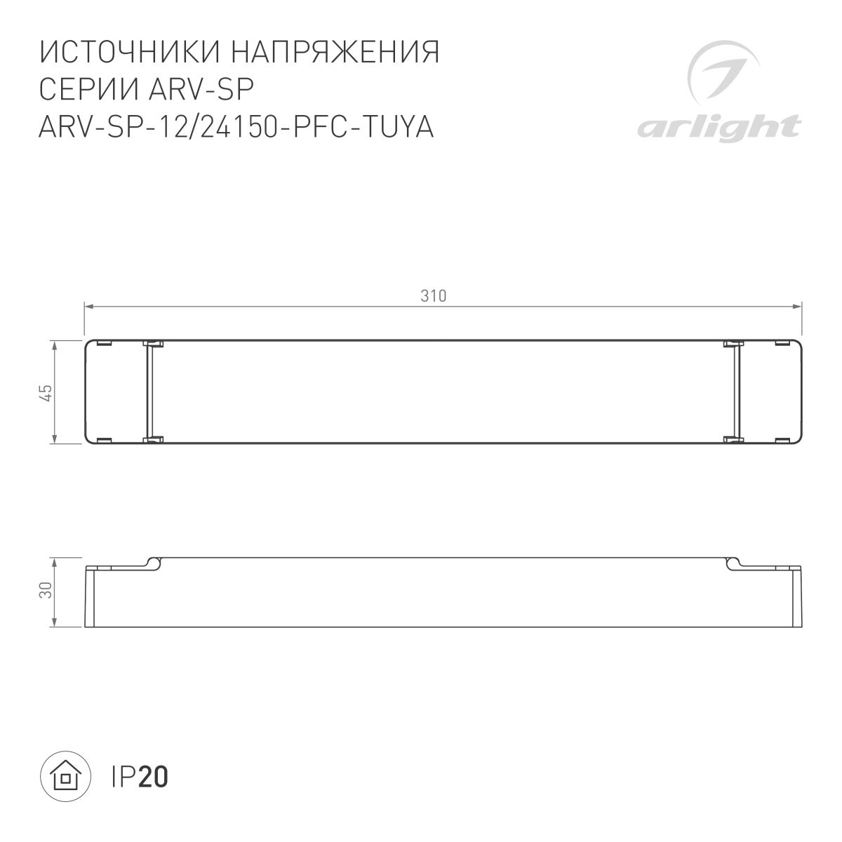 Блок питания диммируемый Arlight ARV-SP-24150-PFC-TUYA (24V, 6.25A, 150W, WiFi, 2.4G) (IP20 Пластик) 052989(1) в Санкт-Петербурге
