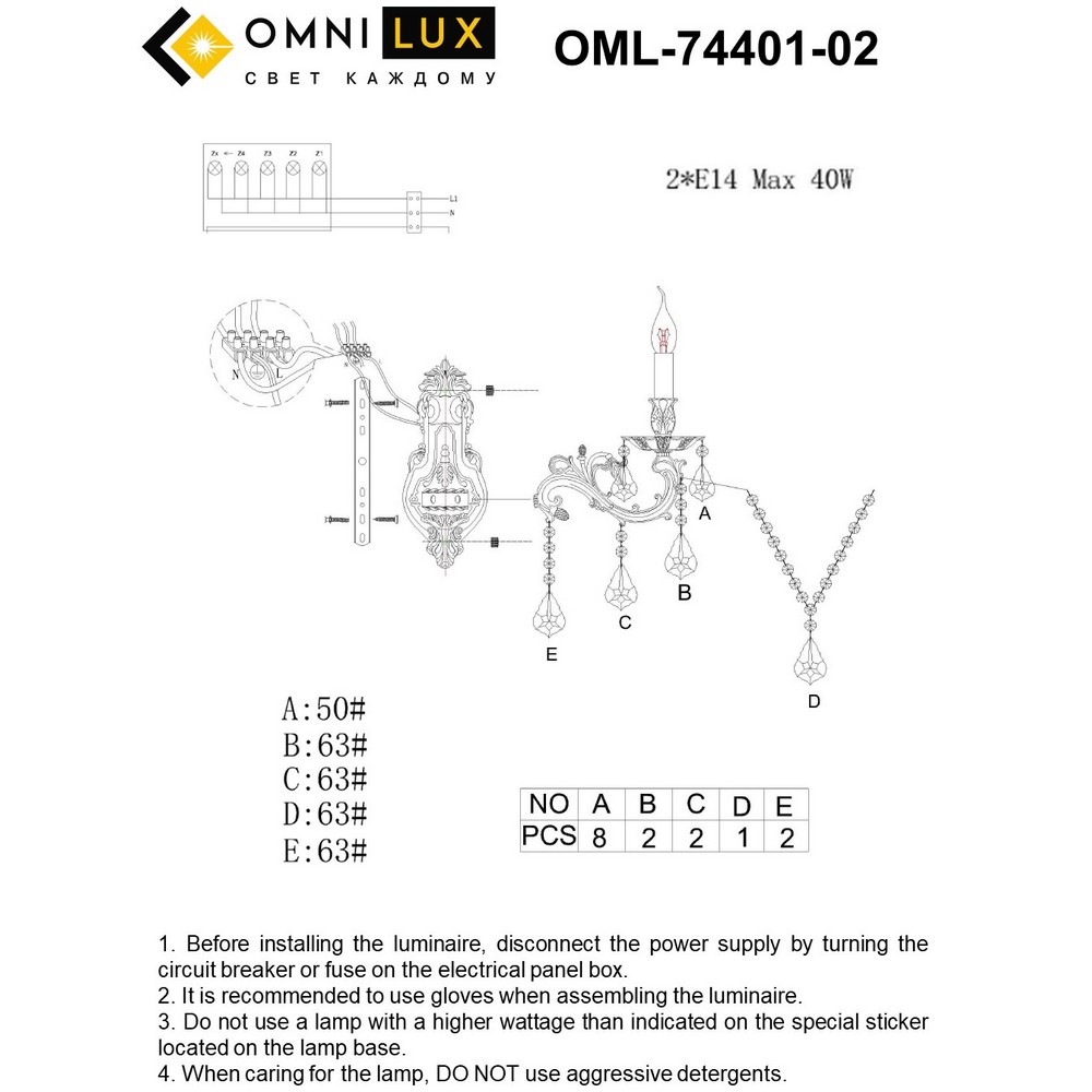 Бра Omnilux OML-74401-02 в #REGION_NAME_DECLINE_PP#