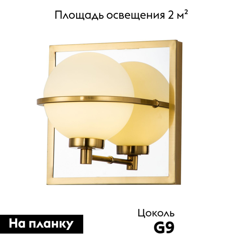 Бра Favourite Blob 3013-1W в #REGION_NAME_DECLINE_PP#