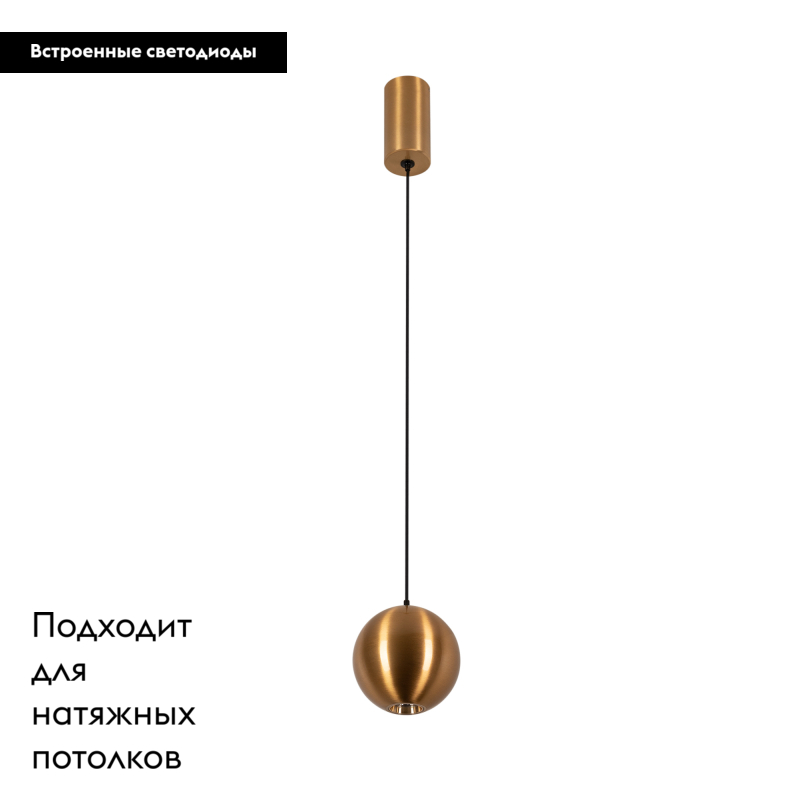 Подвесной светильник Arlight SP-Elementa-ORB-R100-9W Warm3000 033424 в Санкт-Петербурге
