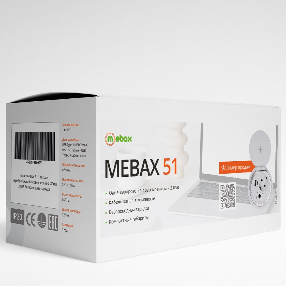 Блок розеток 51 (1 секция и 2 USB) Mebax 00-00000827 в Санкт-Петербурге
