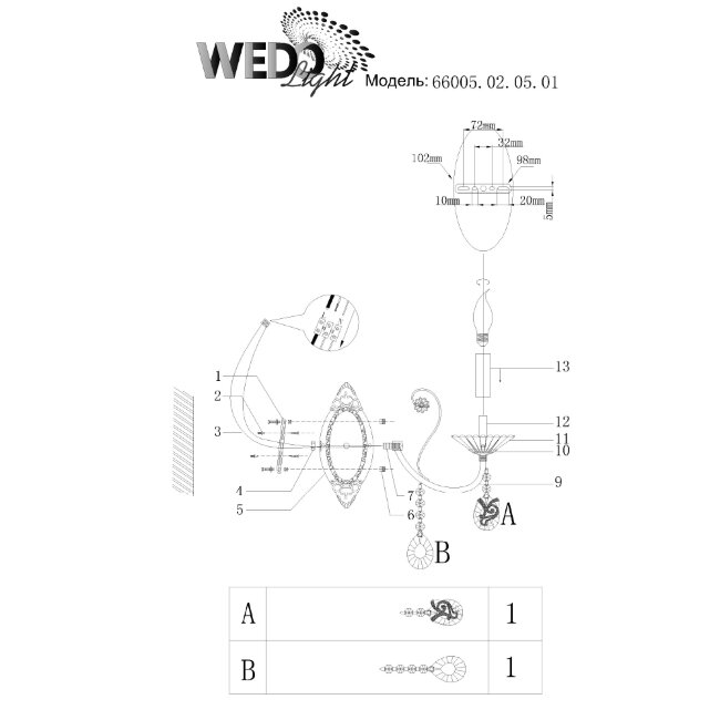 Бра Wedo Light Lestari 66005.02.05.01 в Санкт-Петербурге