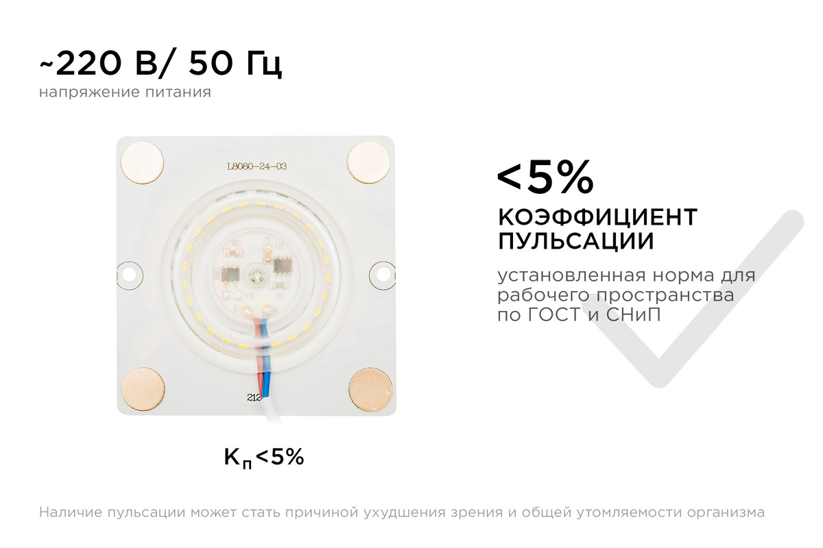 Светодиодная плата Apeyron 220В 2835 12Вт 4000К IP20 02-19 в Санкт-Петербурге