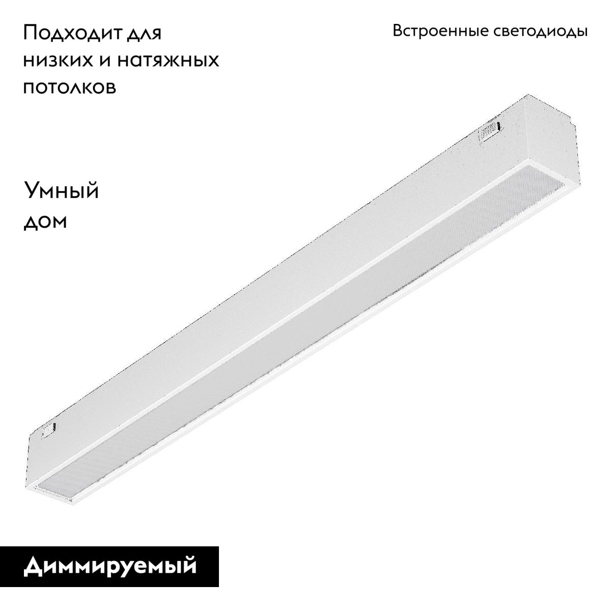 Трековый магнитный светильник Arlight MAG-VIBE-FLAT-L293-12W Day4000-MIX (WH, 100 deg, 48V, TUYA Zigbee) 045019 в Санкт-Петербурге