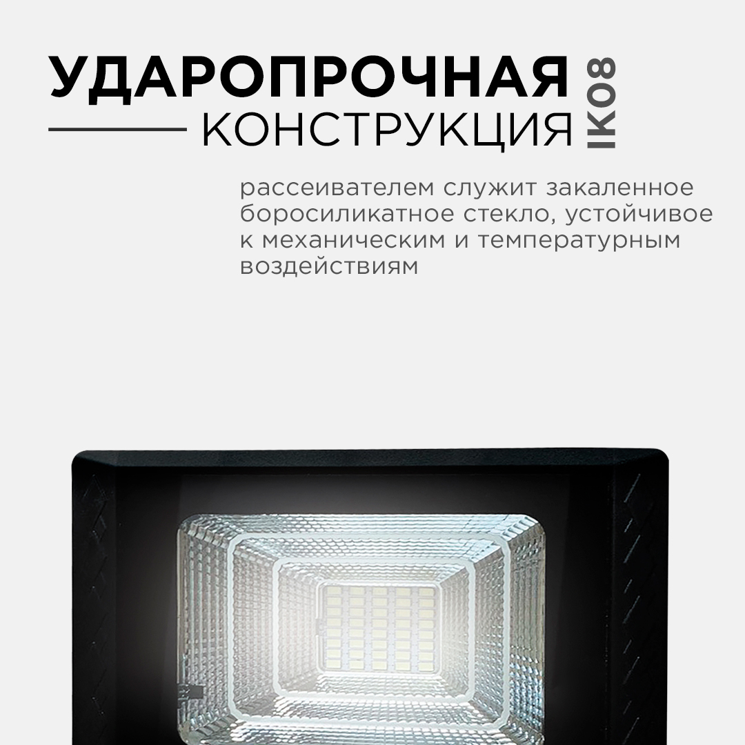 Прожектор c солнечной панелью Apeyron батарея 6000МА (3.2 В, 6Aчас) 05-34 в Санкт-Петербурге