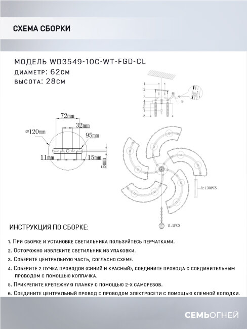 Потолочная люстра Wedo Light Iveya WD3549/10C-WT-FGD-CL в Санкт-Петербурге