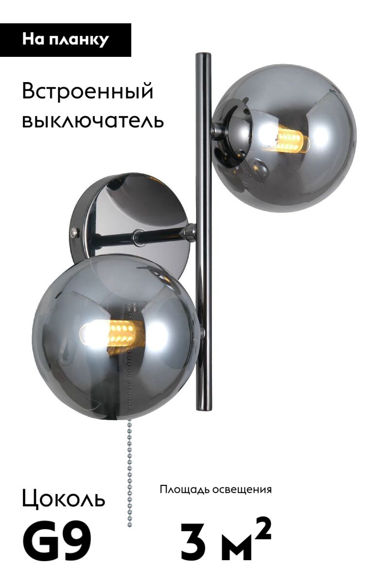 Бра Moderli Renny V10794-2W в Санкт-Петербурге