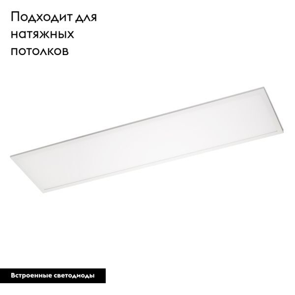 Светодиодная панель Arlight IM-S300x1200-40W Warm3000 023155(2) в Санкт-Петербурге