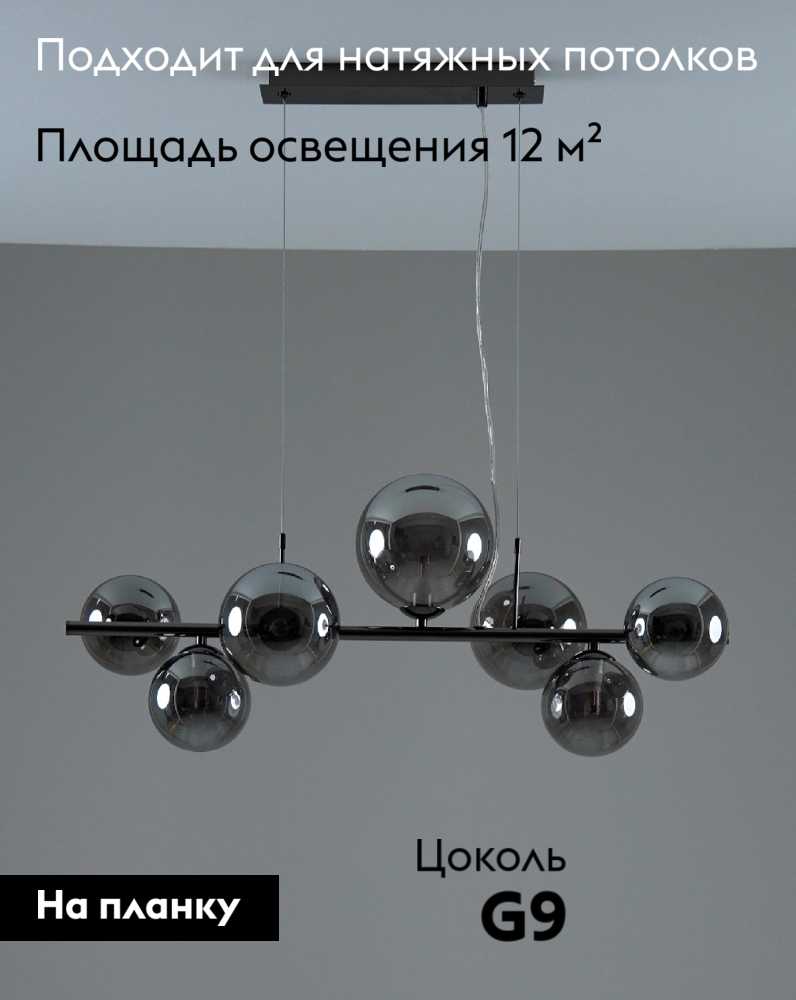 Подвесная люстра Moderli Renny V10796-7P в Санкт-Петербурге