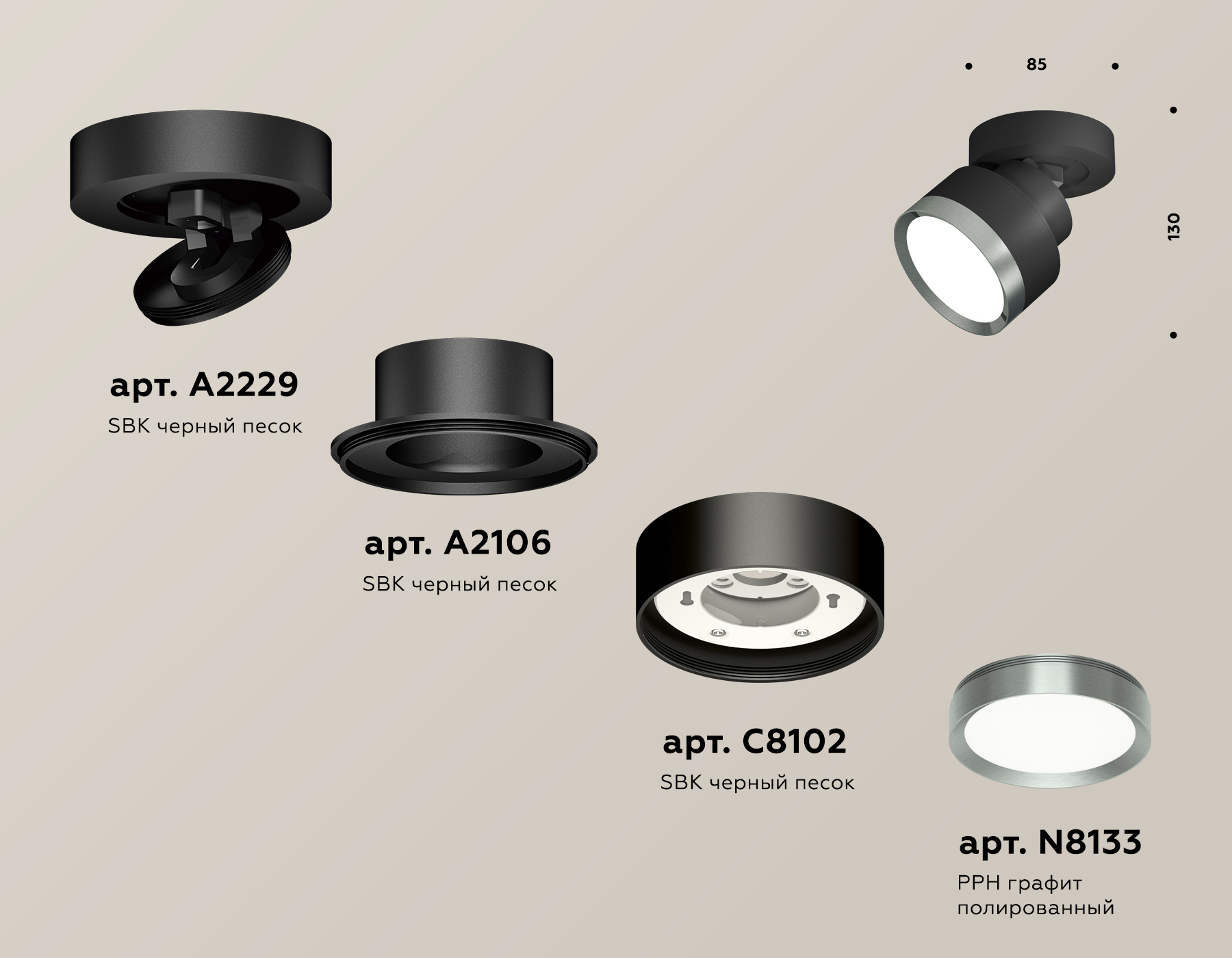 Спот Ambrella Light Techno Spot XM8102006 (A2229, A2106, C8102, N8133) в Санкт-Петербурге