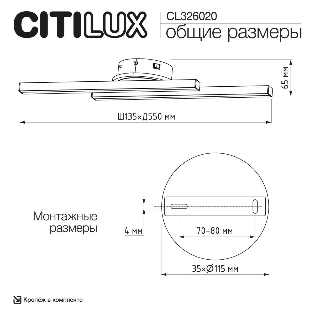 Настенный светильник Citilux Trent CL203520 в Санкт-Петербурге