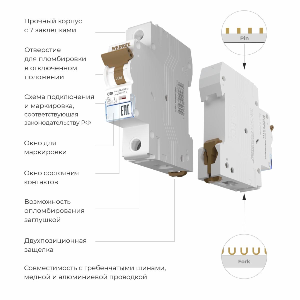 Автоматический выключатель 1P 50 A C 4,5 кА Werkel W901P504 4690389192739 a062492 в Санкт-Петербурге