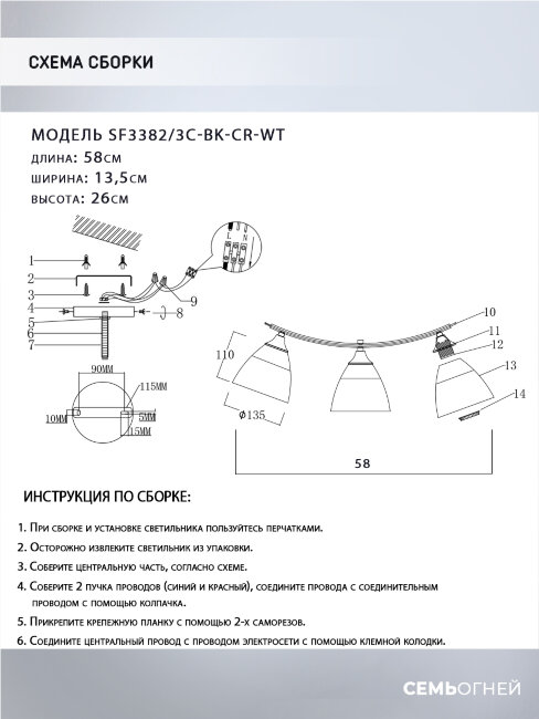 Люстра на штанге Seven Fires Dzhoun SF3382/3C-BK-CR-WT в Санкт-Петербурге