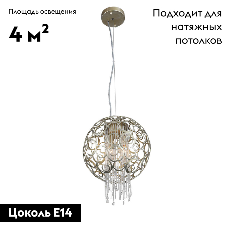 Подвесная люстра ST Luce Dolcima SL1101.203.02 в #REGION_NAME_DECLINE_PP#