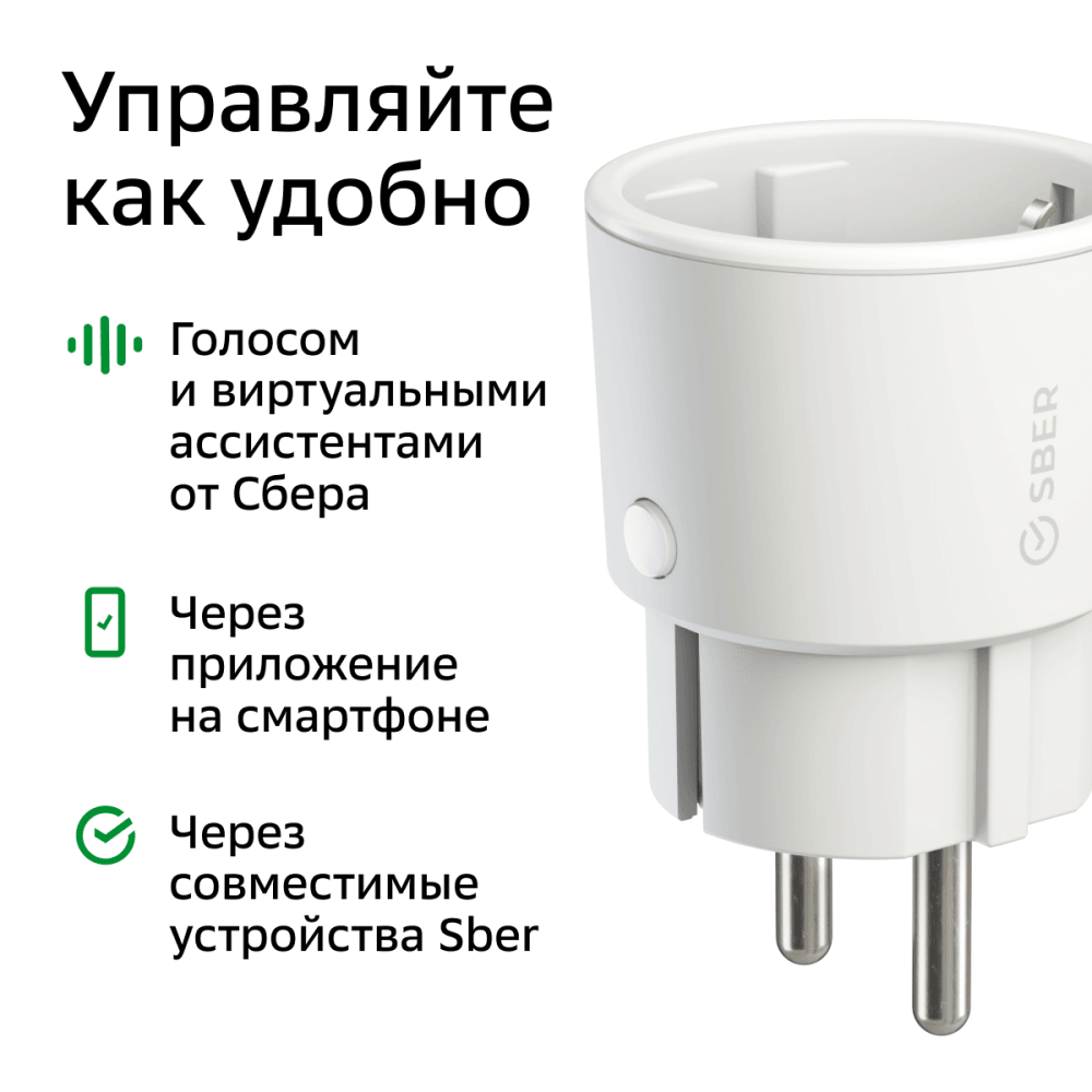 Умная розетка Sber SBDV-00018 в Санкт-Петербурге