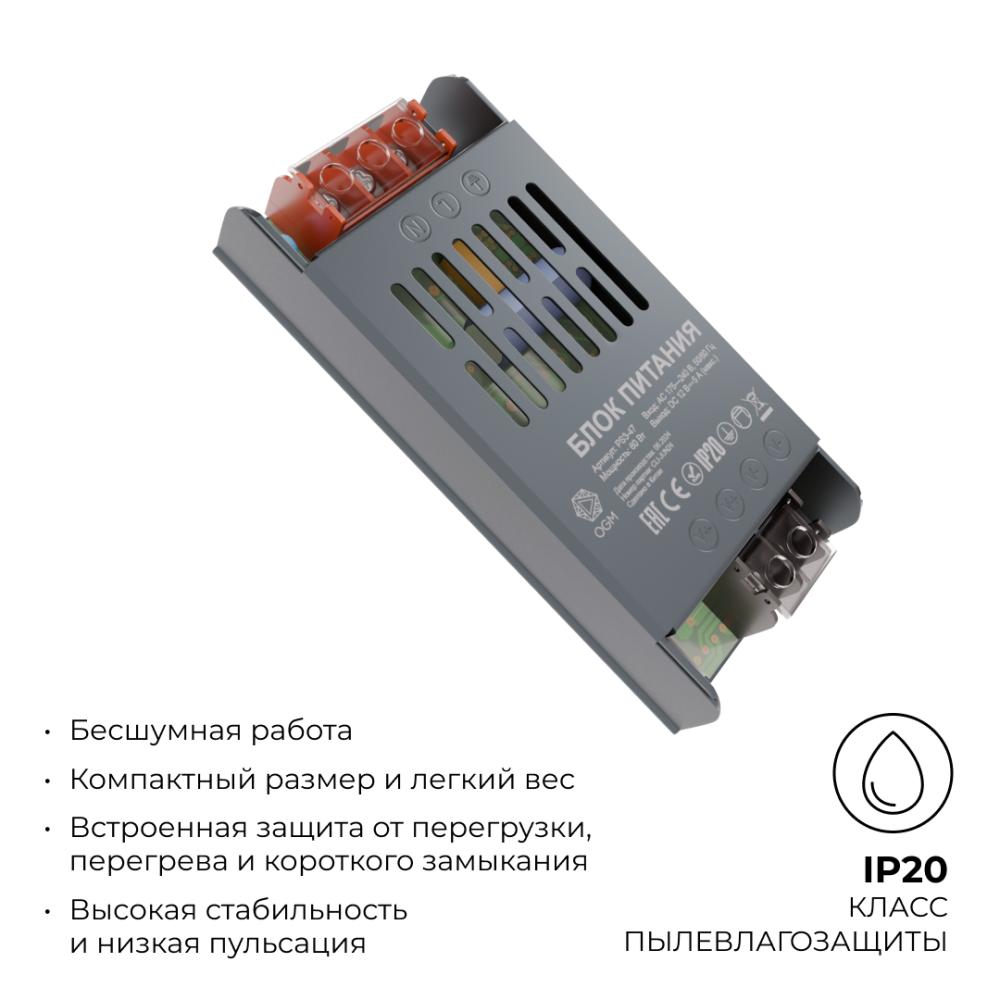 Блок питания Apeyron 12В 60Вт IP20 5А PS3-47 в Санкт-Петербурге