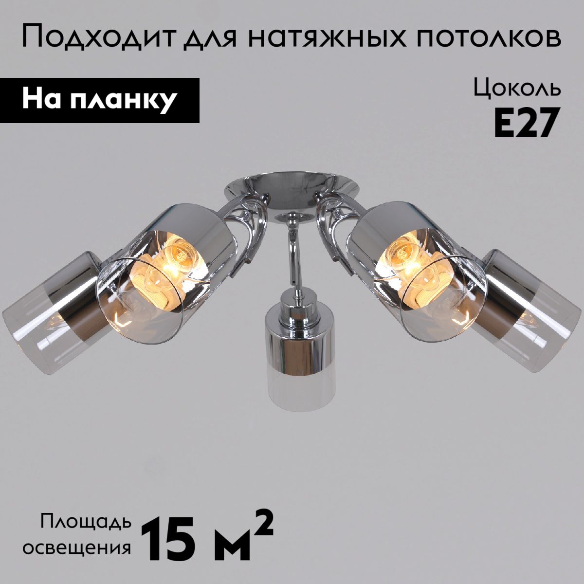 Потолочная люстра Reluce 01392-0.3-05 CR в Санкт-Петербурге