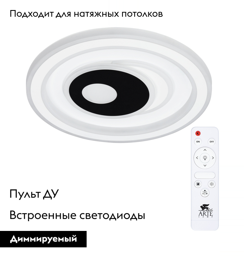 Потолочный светодиодный светильник Arte Lamp Forma A1438PL-72WH в Санкт-Петербурге