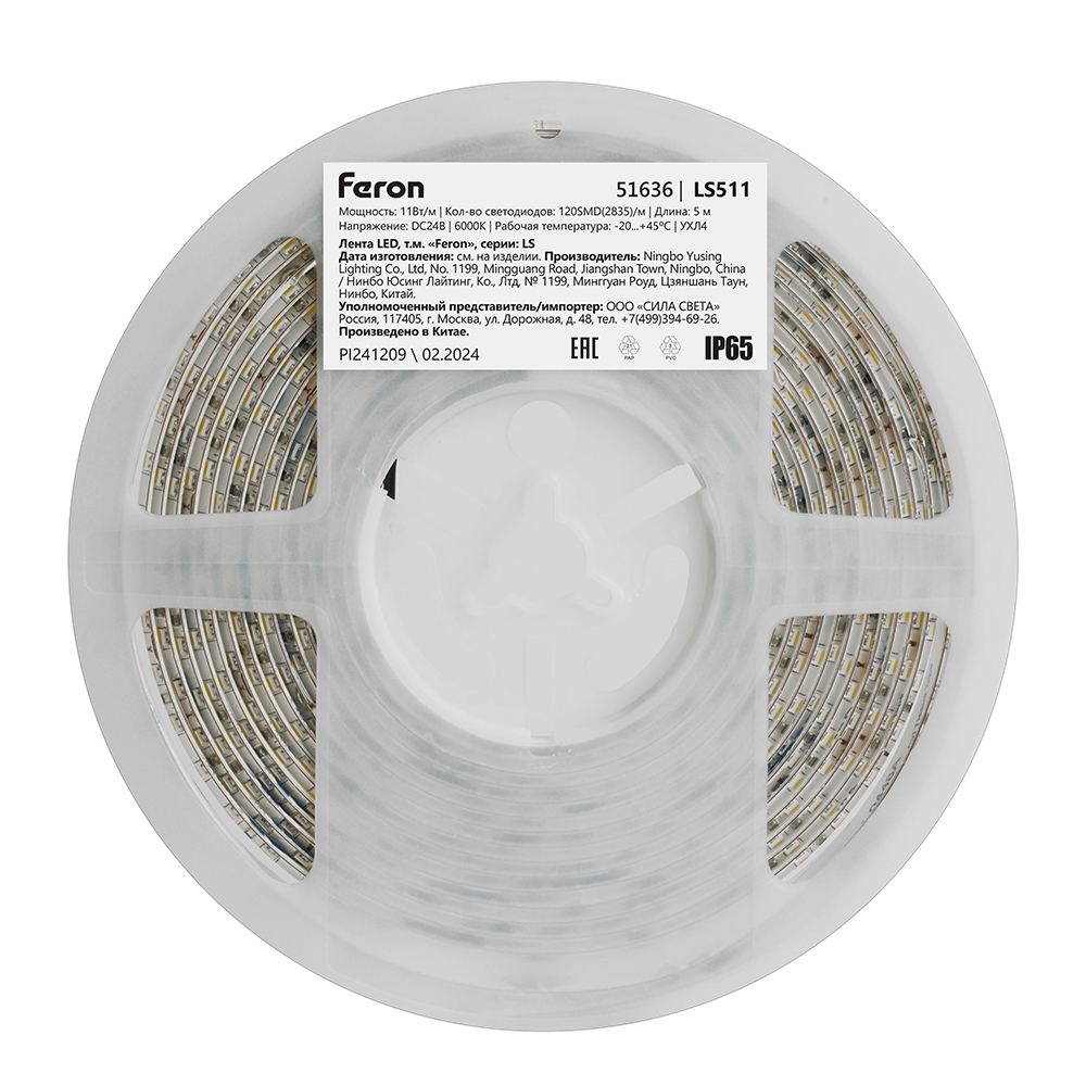 Светодиодная лента Feron LS511 24В 2835 11Вт/м 6000К 5м IP65 51636 в Санкт-Петербурге