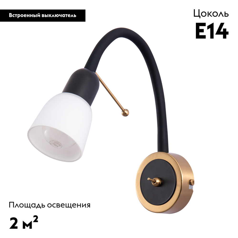 Бра Arte Lamp Lettura A7009AP-1BK в #REGION_NAME_DECLINE_PP#