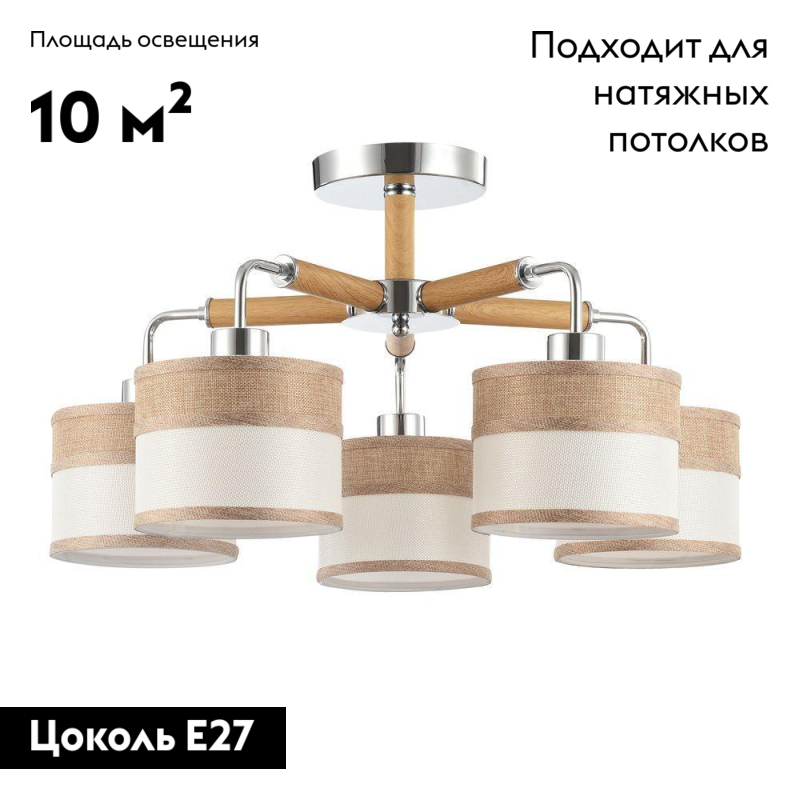 Потолочная люстра Freya Helen FR5329-PL-05-CH в Санкт-Петербурге