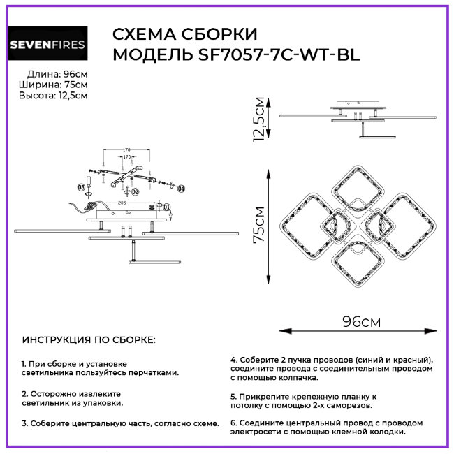 Потолочная люстра Seven Fires Brand SF7057/7C-WT-BL в Санкт-Петербурге