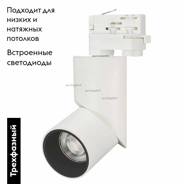 Трековый светильник Arlight LGD-TWIST-TRACK-4TR-R70-15W Day4000 025461 в Санкт-Петербурге